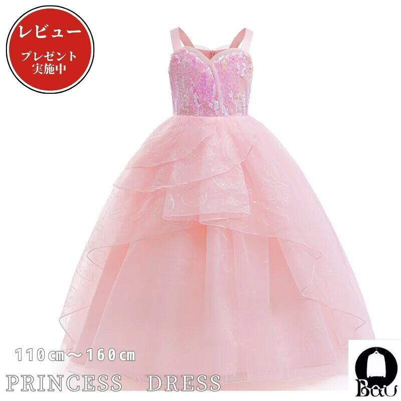 Rakuten - 【レビュープレゼント付！】子供 ドレス プリンセス ノースリーブ ワンピース こども 衣装 ロングドレス クリスマス 女の子 衣装 子どもドレス キッズワンピース 可愛い お遊戯会 ハロウィン おしゃれ フォーマル 誕生日 結婚式 プレゼント ピンク コスチューム 仮装