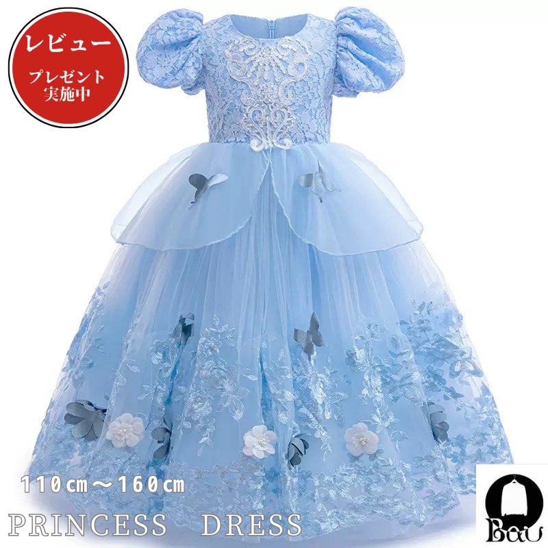 【レビュープレゼント付！】子供 ドレス プリンセス ブルー ワンピース こども 衣装 ロングドレス クリスマス 女の子 衣装 子どもドレス キッズワンピース 可愛い お遊戯会 ハロウィン おしゃれ フォーマル 誕生日 結婚式 プレゼント コスチューム 仮装 お姫様