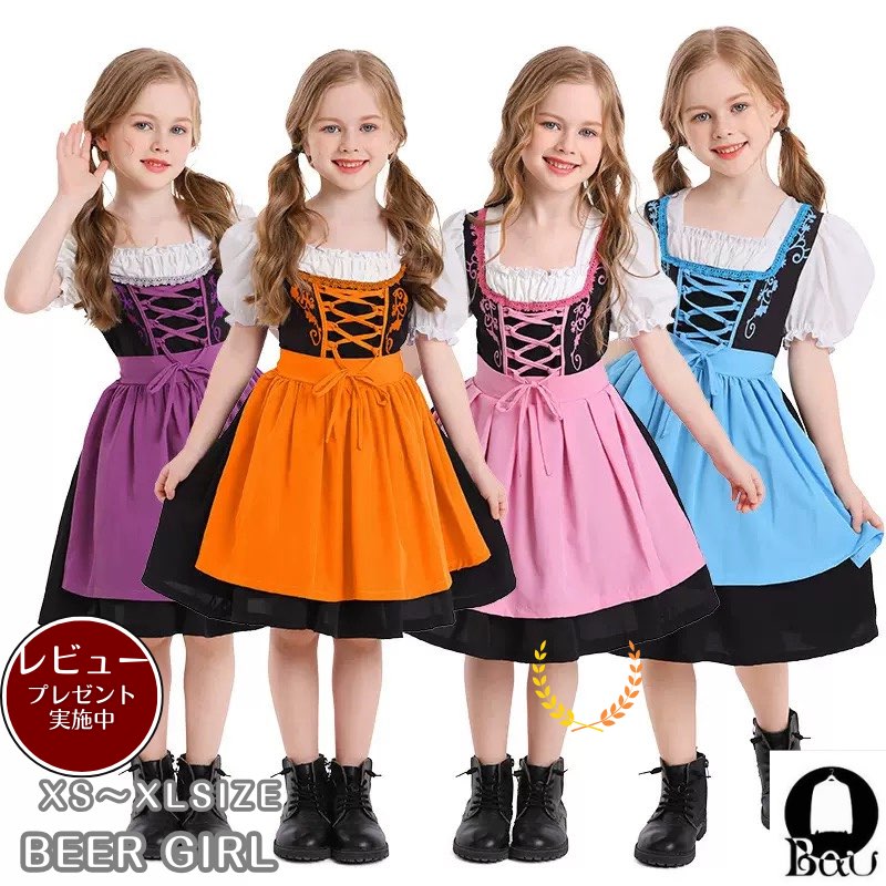 Rakuten - 【レビュープレゼント付！】キッズ ビールガール コスプレ 民族衣装 ドイツ ワンピース 仮装 ハロウィン 子供 女の子 可愛い ハロウィン コスプレ 子供服 ディアンドル衣装 コスチューム 余興 イベント 衣装 忘年会 出し物 スイス 子供 ハロウイン 仮装 cosplay