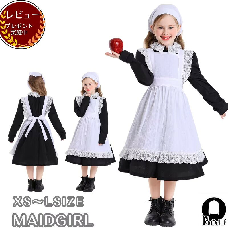 【レビュープレゼント付！】メイド服 キッズ メイド 白黒メイド ドレス ハロウィン 衣装 子供 キャラクター 女の子 ジュニア かわいい 可愛い ハロウィン衣装 子供用 コスプレ衣装 子供服 キッズ メイドコスチューム メイド服