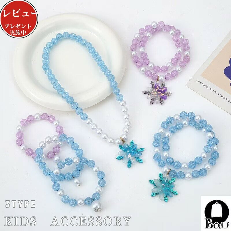 bauŷԾŹ㤨֡ڥӥ塼ץ쥼աۥͥå쥹 ֥쥹å ԥ  å Ȥ å 饯ץ󥻥 ꡼ Ҥɤ Ҷ å 襤  λ ꡼ʪ  ѡƥå إפβǤʤ1,280ߤˤʤޤ