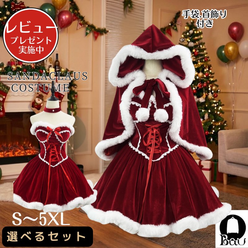 樂天商城 - 【レビュープレゼント付！】サンタ コスプレ ワンピース サンタコス クリスマス かわいい 膝丈 フレア サンタクロース シンプル コス 衣装 仮装 レディース 忘年会 大人 女性 二次会 余興 コスチューム パーティー