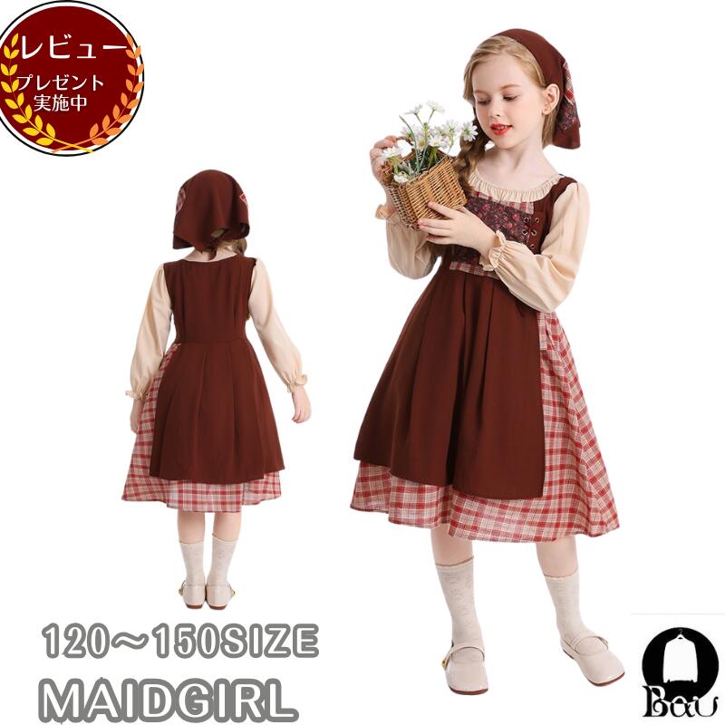 Rakuten - 【レビュープレゼント付！】メイド服 キッズ コスプレ ハロウィンコスプレ メイド服 子供用 ワンピース 農場メイド 民族衣装 童話 制服 コスチューム仮装 田園風メイド 洋館メイド パーティー 舞台 ダンス なりきりワンピース 子とも 変装 幼児園 園児 Halloween 女の子