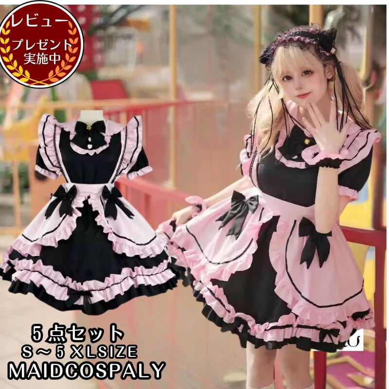 Rakuten - 【レビュープレゼント付！】メイド 服コスプレ 仮装 ホワイト ハロウィン衣装 ゴスロリ ピンク コスプレ 衣装 仮装 女装 フリル 猫メイド かわいい カチューシャ 付き セット ウェイトレス レディース コスチューム 大きいサイズ ブラック 黒 S M L XL 2XL 3XL4XL 5XL