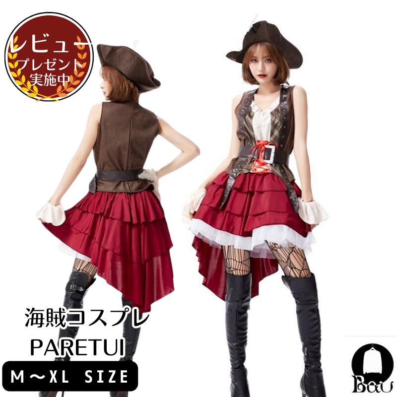 Rakuten - 【レビュープレゼント付！】ハロウィン衣装 カリビアン 女海賊 コスプレ 大人 ドレス 仮装 パイレーツ コスチューム ワンピース 女性 船長コスプレ レディース 海賊 コスプレ衣装 イベント なりきり キャプテン お化けの日 パーティー 文化祭 ハロウィン cosplay 舞台衣装