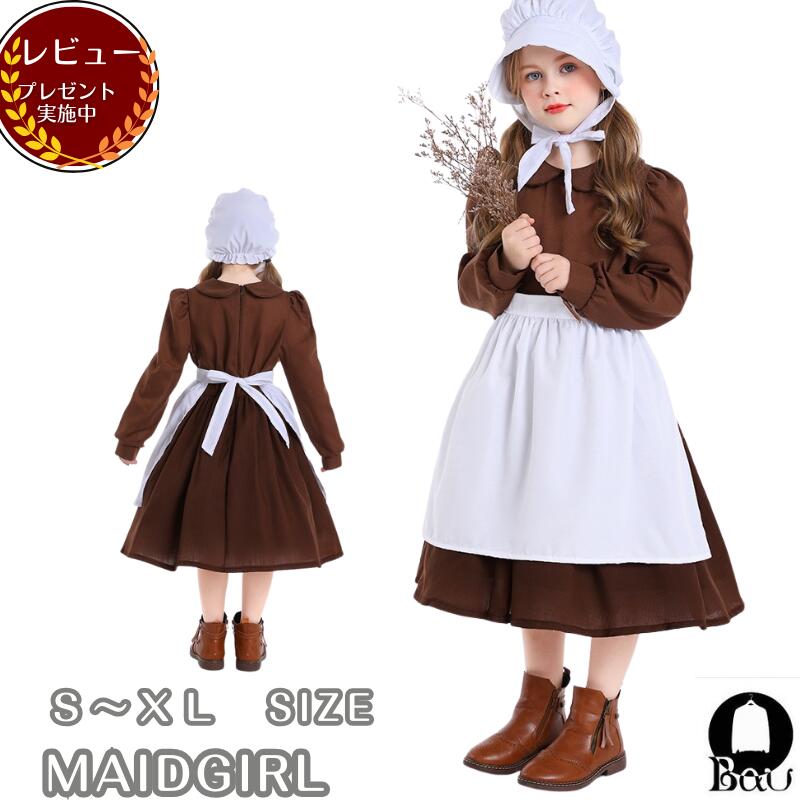 Rakuten - 【レビュープレゼント付！】メイド服 キッズ コスプレ メイド ワンピース 衣装 子供用 女の子 仮装 ロリータ セット カントリー コスチューム フリル ブルー ロング丈 ハロウィン クリスマス 余興 イベント 110 120 130 140 150 キャラクター アニメ 衣装