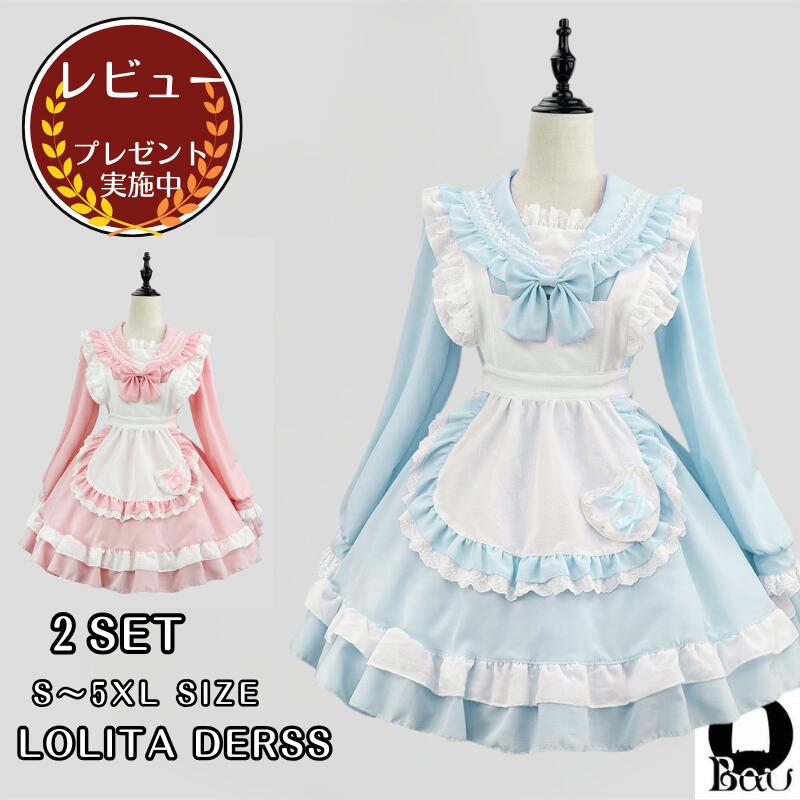樂天商城 - 【レビュープレゼント付！】ハロウィンコスプレ 仮装 メイド 服 ゴスロリ 萌え コスプレ 衣装 仮装 長袖 フリル ロリータ かわいい カチューシャ 付き セットウェイトレス レディース コスチューム カフェ 定番 ピンク イベント 学園祭 文化祭 余興 宴会イベント cosplay