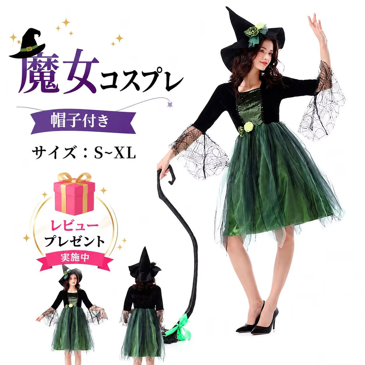 【レビュープレゼント付！】魔女 コスプレ ウィッチ 魔法使い ロングドレス 帽子付き 定番 コスチューム 衣装 仮装 悪魔 仮装用 ハロウィーン ハロウイン 大きいサイズ パーティー グッズ 可愛いコスチューム 仮装 黒 コスプレ衣装 大人用 こすぷれ イベント cosplay bau-bau-10012975 bau楽天市場店 パッケージ画像