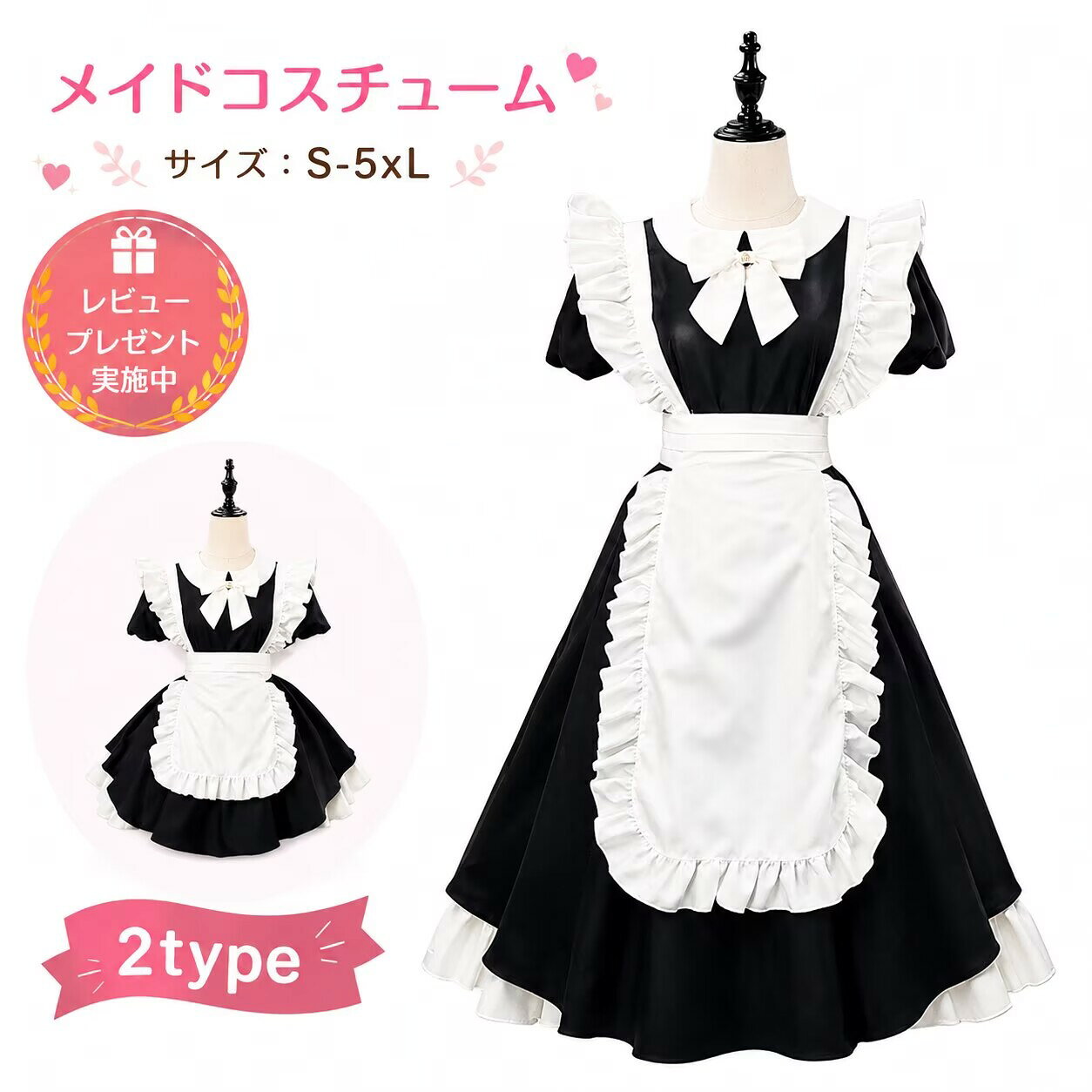 クラシックメイド服 ロング丈 ブラック×ホワイト 2点セット 楽天市場】クラシック ロング メイド服の通販