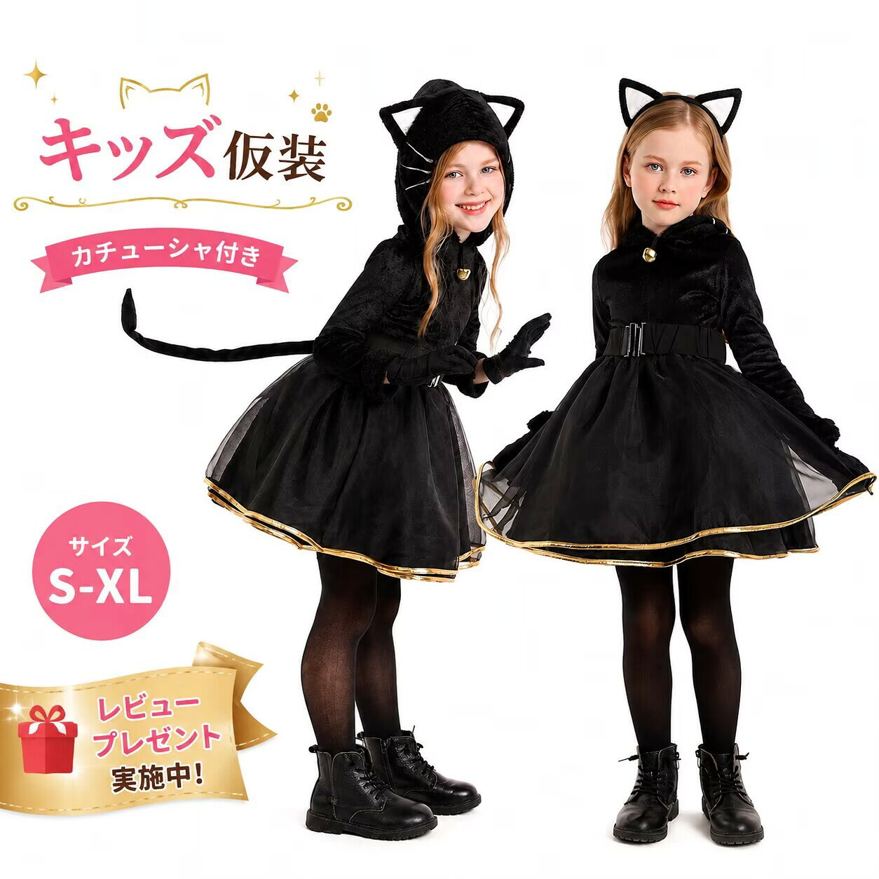 楽天市場】黒猫 衣装 キッズの通販