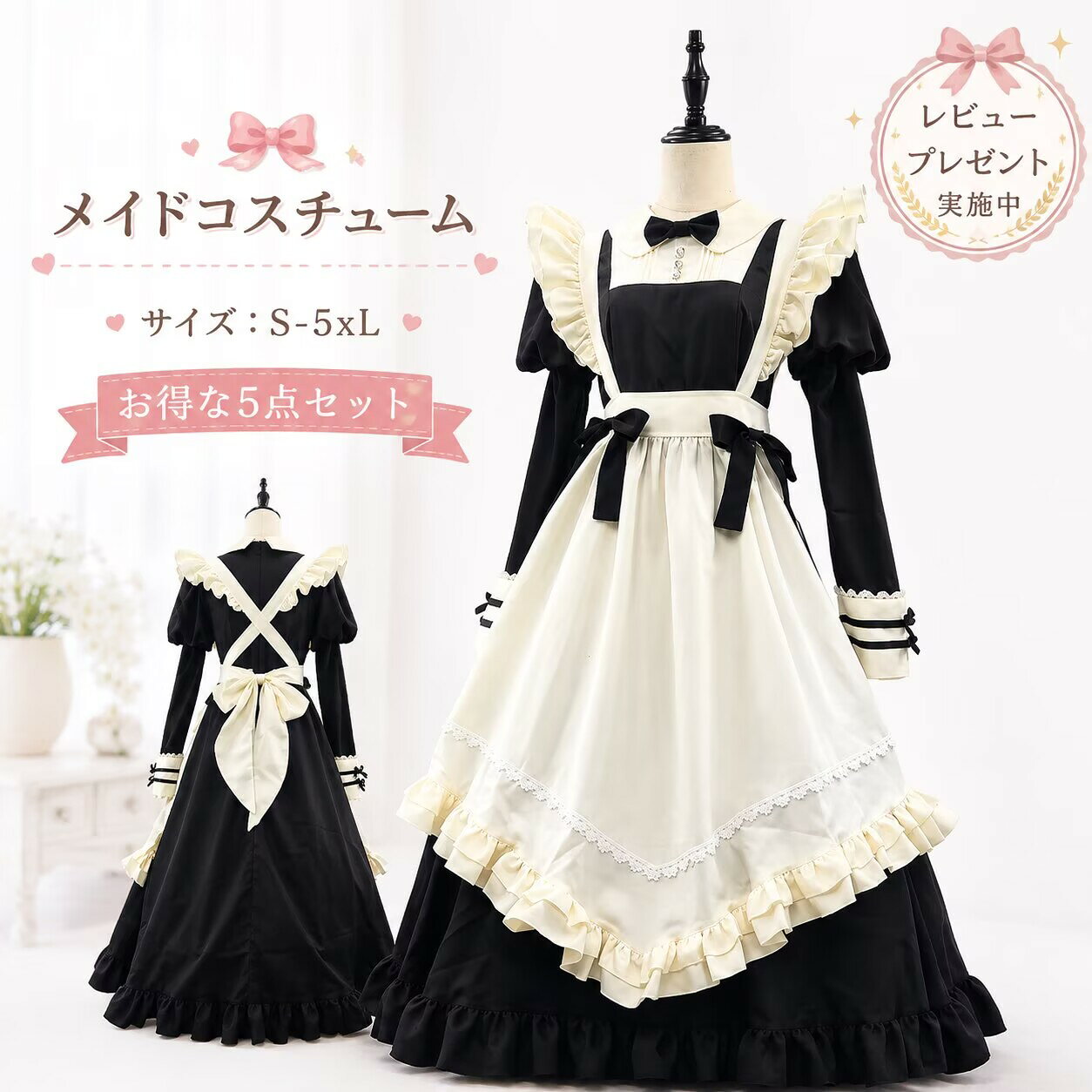 クラシックメイド服 ロング丈 ブラック×ホワイト 2点セット 楽天市場】クラシック ロング メイド服の通販