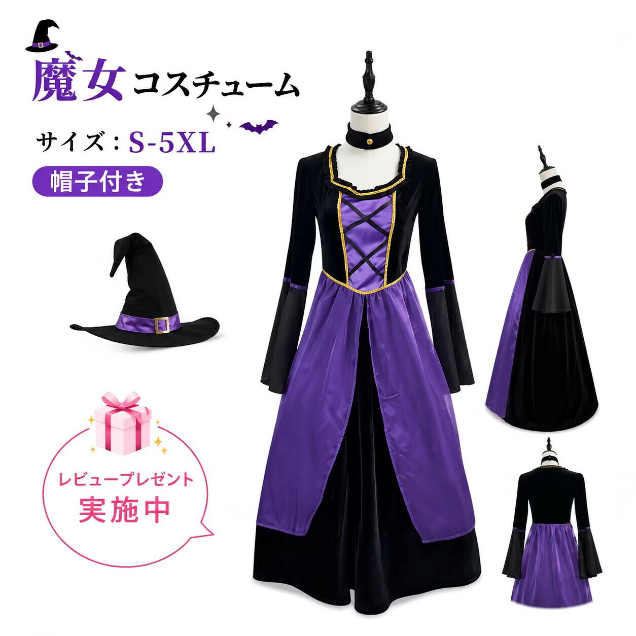 【レビュープレゼント付！】魔女 コスプレ ウィッチ 魔法使い ロングドレス 帽子付き 定番 コスチューム 衣装 仮装 悪魔 仮装用 ハロウィーン ハロウイン 大きいサイズ パーティー グッズ 可愛いコスチューム 仮装 黒 コスプレ衣装 大人用 こすぷれ イベント cosplay bau-bau-10012392 bau楽天市場店 パッケージ画像