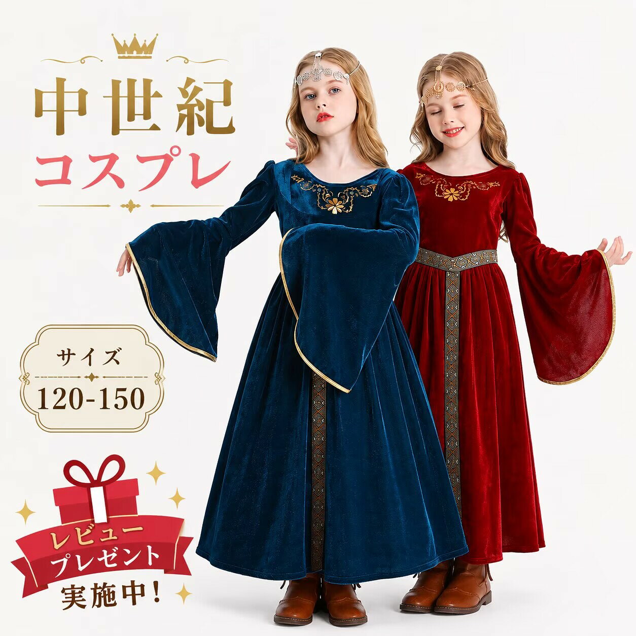 キッズ コスプレ 衣装 中世紀ドレス 女王 悪魔 魔女 天使 子供用 バンパイア 吸血鬼 コスチューム 女の子 ハロウイン 仮装 ハロウィーン ハロウィン衣装 ハロウィンコスチューム ワンピース コスプレ 子ども 子供 こども 衣装 子供服