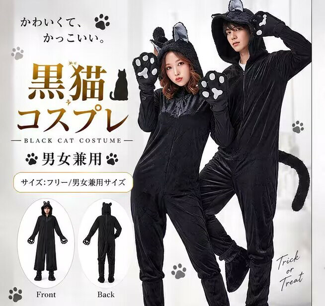 【レビュープレゼント付！】コスプレ衣装 アニマル 動物 黒猫 キャラクター レディース コスチューム ハロウィン モンスタ 学園祭 文化祭 可愛いコスチューム ハロウィン仮装 Animal 着ぐるみ おもしろコスチューム 男女兼用 仮装 cosplay 舞台衣装 学園祭 演出服 bau-bau-10007662 bau楽天市場店 サンプル画像2