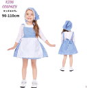 ビールガール キッズ ハロウィン 子供服 ビールガール ドイツ メイド 民族衣装 コスプレ衣装 イベント パーティー 舞台 演出服 学園祭 文化祭 演劇 110 bauc192