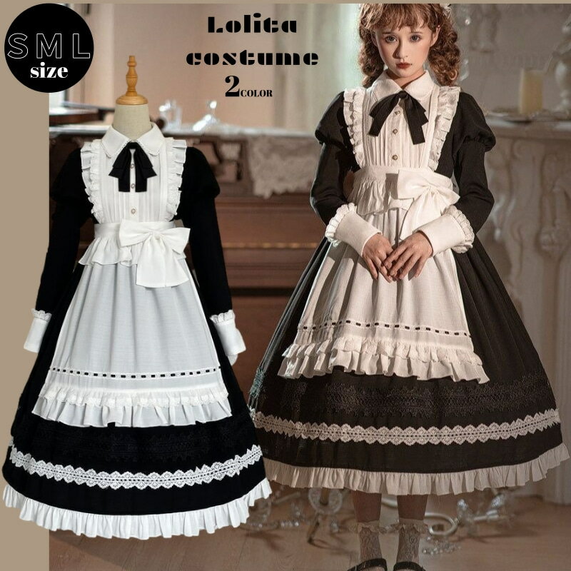 楽天市場】メイド服 ゴシックロリータの通販 楽天市場】メイド服 ゴシックロリータの通販