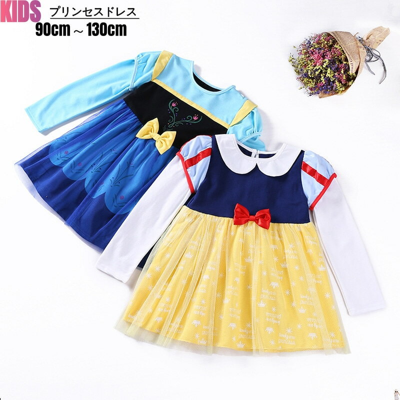 キッズドレス 仮装 キッズ コスチューム 女の子 ハロウィン プリンセスドレス コスプレ 衣装 プリンセス 長袖ワンピース コスプレ衣装 子供 コス 子ども なりきり お姫様 子供服 童話 キッズ衣装 ハロウィーン 仮装 子供用 こども ハロウィーン衣装のサムネイル