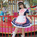 メイド 服コスプレ 仮装 ホワイト ハロウィン衣装 ゴスロリ 萌え コスプレ 衣装 仮装 女装 フリル 猫メイド かわいい カチューシャ 付き セット ウェイト...