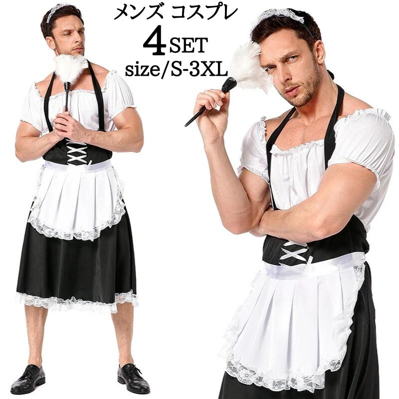 ハロウィン衣装 メイド服 XXLサイズ 大きいサイズ 男性用 メイド服 メンズ用メイド服　メンズ 男性　ゴシック風　メイド服　ニューハーフ 仮装 お化けの日 おもしろい パーティー 忘年会 新年会 学園祭 文化祭 bauty1040