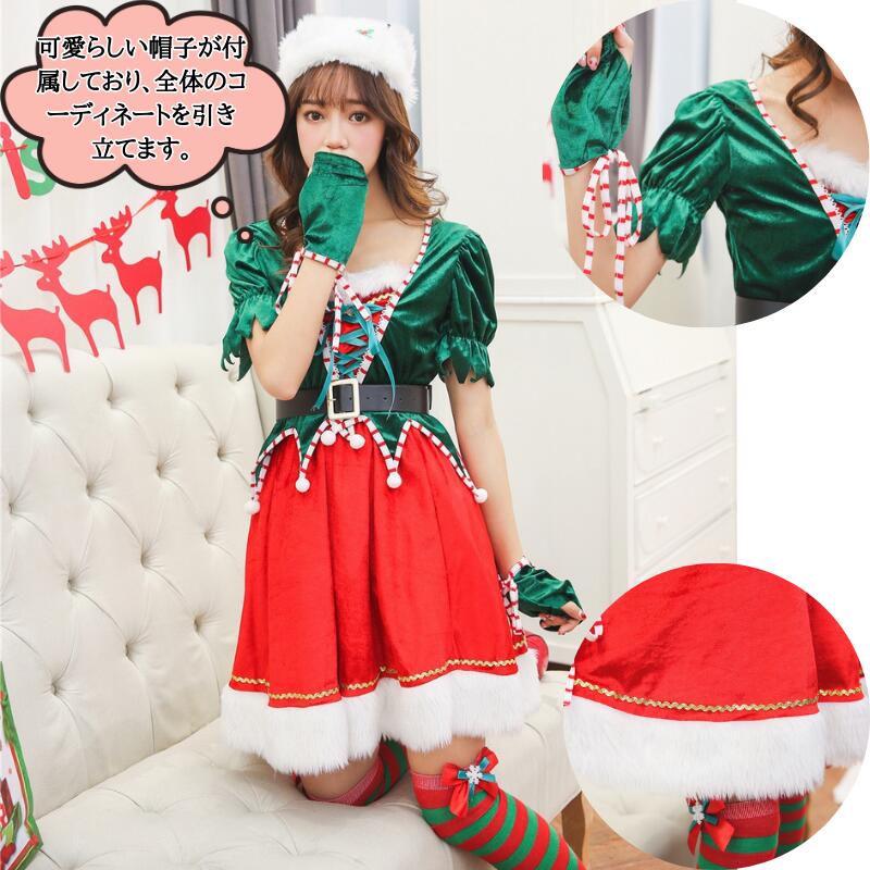 【レビュープレゼント付！】サンタ コスプレ サンタコス サンタコスプレ クリスマス サンタクロース コスチューム サンタ衣装 帽子 緑 レディース セクシーサンタ ハロウィン仮装 ハロウィン衣装 サンタ 女性 大人用 宴会 ワンピース 大人 女性用 クリスマスパーティー