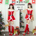 サンタ コスプレ サンタコス サンタコスプレ クリスマス サンタクロース コスチューム サンタ衣装 帽子 レディース セクシーサンタ ハロウィン仮装 ハロウィン衣装 サンタ 女性 大人用 宴会 ワンピース 大人 女性用 クリスマスパーティー bauty1594(3)