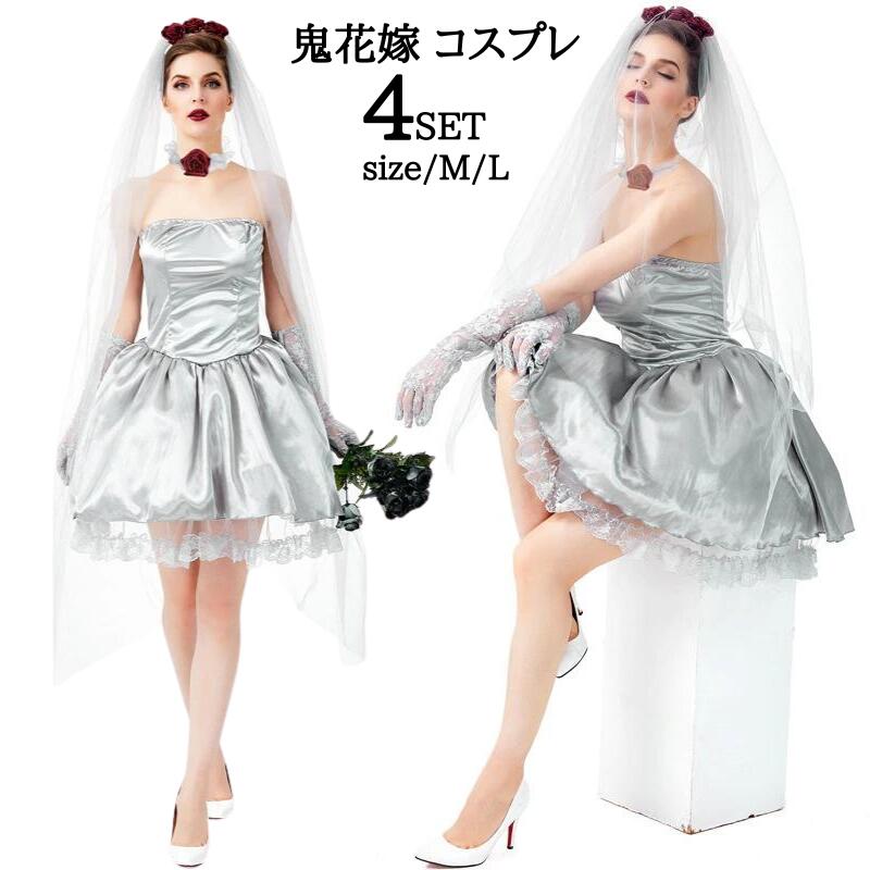 Rakuten - 【レビュープレゼント付！】ハロウィン衣装 花嫁 ゾンビ 鬼花嫁 ゾンビ 変装 仮装 レディース ハロウィン コスプレ 仮装 骸骨 大人用 花嫁ドクロ 骨 ホラー ワンピース 魔女 ゴースト 吸血鬼 幽霊 コスプレ レディース 仮装 ハロウィン グッズ イベント 悪魔 cosplay