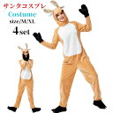 コスプレ シカ トナカイ 着ぐるみ 鹿 動物 どうぶつ アニマル パジャマ きぐるみ 仮装 衣装 文化祭 学園祭 通販 パーティー グッズ イベント クリスマス...