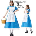 メイド服 コスプレ 衣装 アリス メイド ハロウィン コスプレ 仮装 不思議の国のアリス 仮装 セクシー 女性 アニメコスチューム レディース プリンセス コスチューム 大人 可愛い コスプレ キャラクター ハロウィン仮装 cosplay 舞台衣装 演出服 学園祭 定番 bauty283