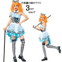 メイド服 コスプレ 衣装 アリス メイド コスプレ ハロウィン 衣装 不思議の国のアリス 仮装 セクシー 女性 アニメ レディース プリンセス コスチューム 大人 可愛い コスプレ ロリータ エプロン セクシー ハロウィン cosplay 舞台衣装 演出服 学園祭 定番 イベントbauty287