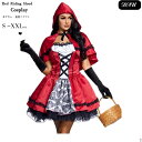 コスプレ 赤ずきん 大人 衣装 赤ずきんちゃん ロングワンピース コスチューム 童話 可愛い 仮装 アキバ キャラクター ロリータ ハロウイン 忘年会 レディー...