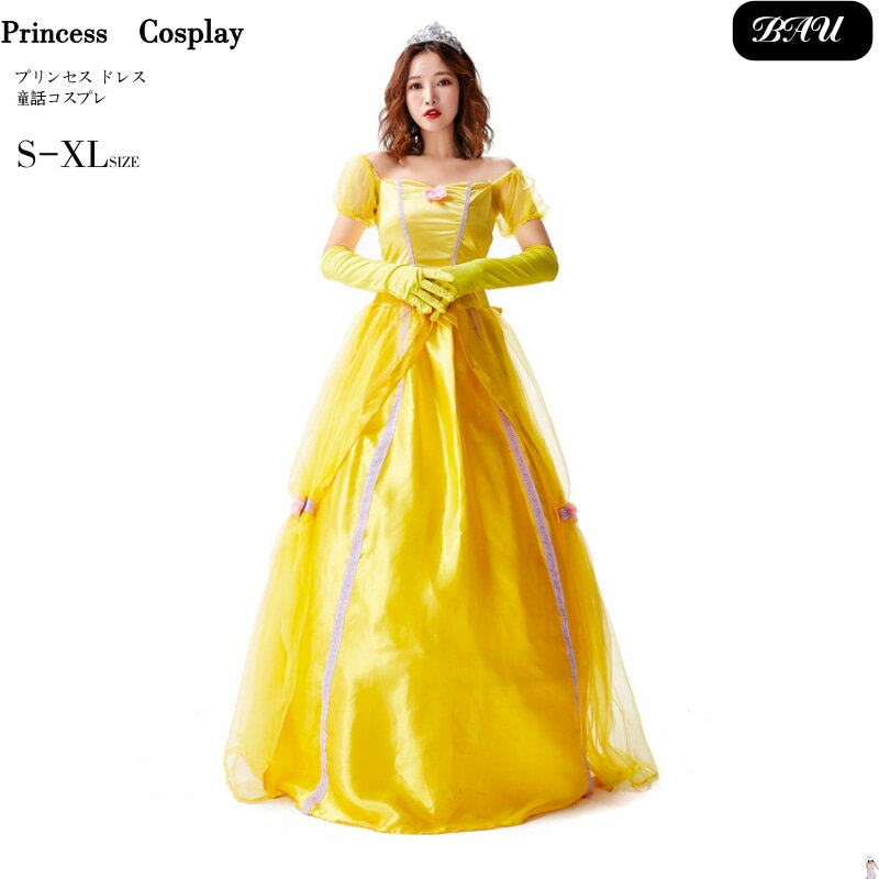 ハロウィン コスプレ プリンセス ドレス 大人用 レディース 女性用 コスチューム アニメキャラクター おとぎ話忘年会 クリスマス パーティー イベント なりきり 二次会 衣装 仮装 お姫様 ロング ドレス ハロウィン ハロウィーンのサムネイル