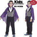キッズ コスプレ バンパイア コスプレ 男の子 ハロウィン 悪魔 発表会 ジュニア 伯爵 衣装 子供用 仮装 子供 ヴァンパイア 吸血鬼 マント ブラック 舞台衣装 ハロウィン衣装 クリスマス 余興 イベント パーティー 110 120 130 140 bauty1451(3)
