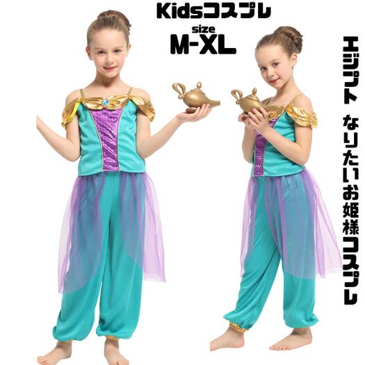 Rakuten - 【レビュープレゼント付！】ハロウィン コスプレ 子供 エジプト キッズ ハロウィン衣装 クレオパトラ コスチューム コスプレ キッズコスプレ コスプレ衣装 仮装 子供用 変装 お化け ファラオ プリンセス 民族衣装 ハロウィーン キッズ 子ども 子供 こども 衣装 女の子