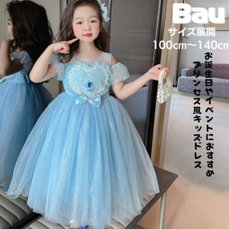 Rakuten - 【レビュープレゼント付！】プリンセスドレス ドレス プリンセス お姫様 子供 仮装 ワンピース 子供用 コスプレ衣装 なりきり コス 子供ドレス クリスマス 子供服 お姫様プリンセス ドレス コスプレ アニメ キャラクター テーマパーク 女王 100 110 120 130