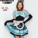 コスプレ衣装 アリス メイド コスプレ ハロウィン 衣装 不思議の国のアリス メイド服 仮装 セクシー 女性 アニメ レディース プリンセス コスチューム 大人 可愛い コスプレ童話 プリンセスドレス エプロン ダンス衣装 cosplay 舞台衣装 演出服 学園祭 定番 bauty289
