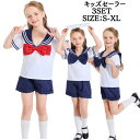 キッズ コスプレ セーラー服 コスチューム 衣装 コスプレ 子供 パンツ なりきり こども コス ハロウィン コスプレ衣装 スカート 制服 仮装 可愛い 女の子...