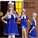 コスプレ セーラー服 マリン 水兵 海兵 ミニスカート 制服 女子高生 ブレザー ハロウィン ネクタイ付き コスチューム 衣装 仮装 セーラー服 セーラー 制服...
