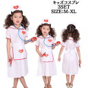 ハロウィン コスプレ キッズ ナース キッズ仮装 子供 女の子 小さいサイズ 110 120 130 子ども 仮装 衣装 可愛い 子ども コスチューム仮装 衣装 忘年会 パーティ 学園祭 文化祭 学祭 bauty1455(3)