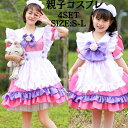 コスプレ ハロウィン 衣装 仮装 コスロリ メイド服 コスチューム コス cos コスプレ衣装 ハロウィンコスプレ お揃い おそろい ペアシック 家族 ハロウインパーティ 8FD-2