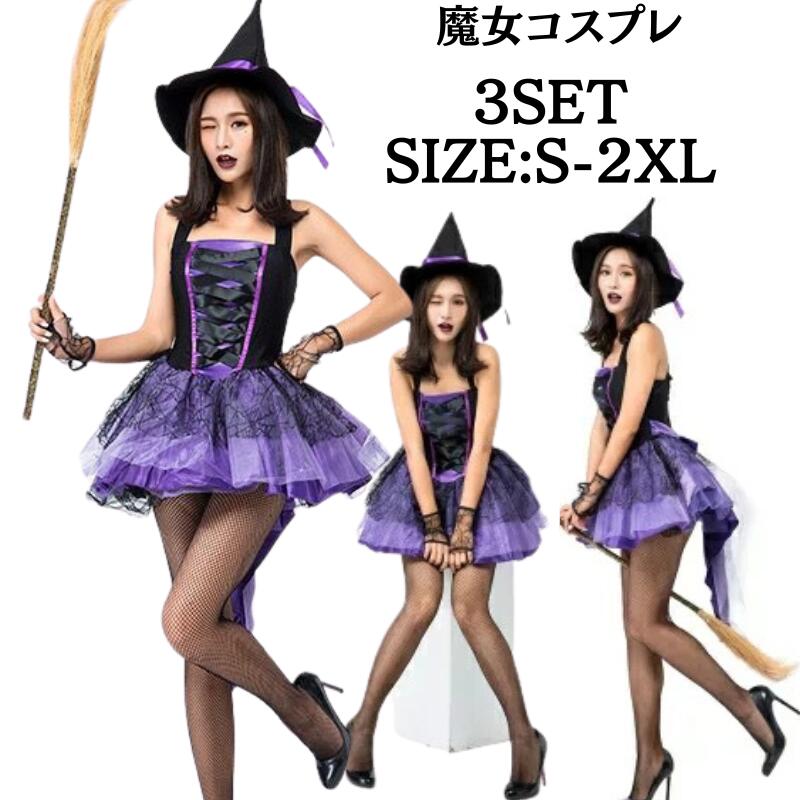 Rakuten - 【レビュープレゼント付！】コスプレ 魔女 ウィッチ 魔法使い 巫女 燕尾ドレス 帽子付き コスプレ コスチューム 衣装 仮装 悪魔 仮装用 ハロウィーン ハロウイン HALLOWEEN パーティー グッズ コスプレ プリンセス 仮装 パープル 紫 コスプレ衣装 大人用 仮装 こすぷれ