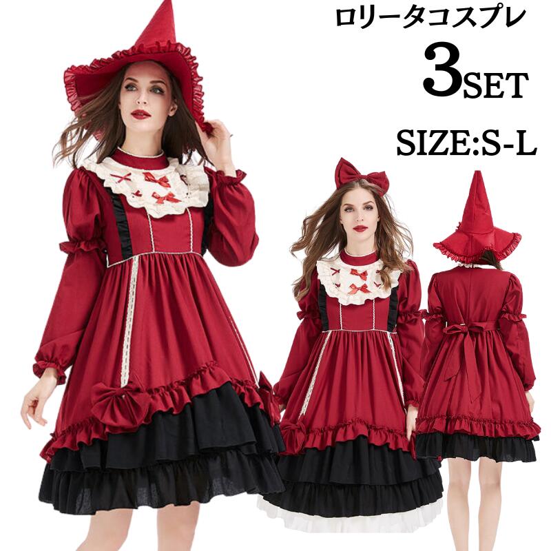 Rakuten - 【レビュープレゼント付！】ハロウィン コスプレ 魔女 巫女 ロリータ 悪魔 仮装 レディース ウィッチ レッド 女性 大人 コスチューム 可愛い 衣装 セクシー デビル ハロウィンコスプレ 赤ずきんウィッチ 大きいサイズ ハロウィン仮装 コスプレ衣装 ゴスロリ ゾンビ 吸血鬼