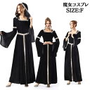 死神 コスプレ ハロウィン変装 仮装 魔法使い ウィッチ 悪魔 魔女 ヴィラン ロング マント ハロウィン 衣装 ハロウィンコスプレ ハロウィンパーティ レディース 大人用 女 大きいサイズ 鬼 おに おばけ ヴァンパイア ゾン コスチューム 文化祭 学園祭 忘年会 新年会 MS2-09(3)