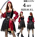 ハロウィン衣装 カリビアン 女海賊 コスプレ 大人 ドレス 仮装 パイレーツ コスチューム ワンピース 女性 海賊船長コスプレ レディース 海賊 コスプレ衣装 ...