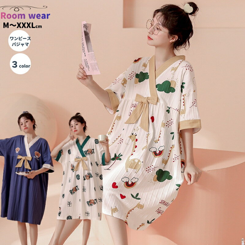 レディースパジャマ ルームウェア ゆったり 可愛い プリンセス風 パジャマ 無地 レディース ワンピース 半袖 セットアップ おしゃれ 春夏 屋着 パジャマ かわいい 大人 女 セット プレゼント 洗える