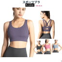 スポーツブラ サポートブラ ヨガ ノンワイヤーブラ ナイトブラ 伸縮性あり スポブラ ランニング 薄手 運動 ブラトップ ブラ キャミソール ウォーキング ラン...