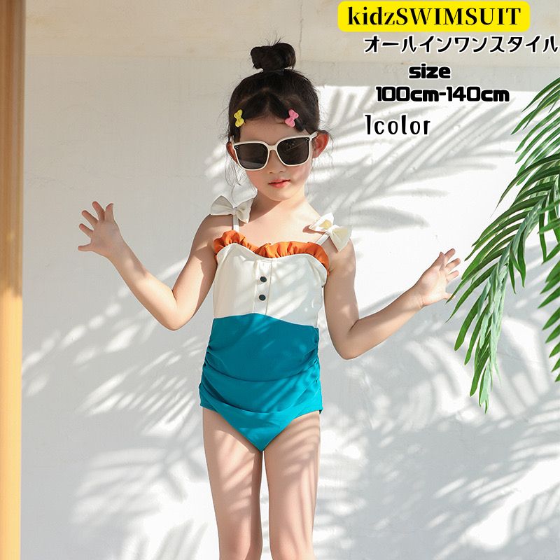 水着 キッズ オールインワン 子供 子供 半袖 こども ベビー 水着 女の子 ジュニア かわいい水着 学校用 幼稚園 幼稚園 保育園 キッズ 水着 女の子 ワンピース 可愛い カラー 水遊び オレンジ 緑 青 グリーン ブルー アイボリー 白 ホワイト レトロ フリルのサムネイル