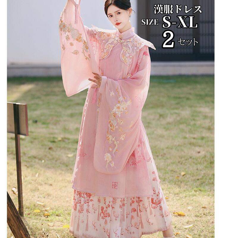 チャイナドレス 仮装 漢服 コスプレ 中華服 古時代 チャイナ風 ワンピース 普段着 唐服 仙女 唐装 漢服 漢服仙女 中国古風 中華服 チャイナ服 チャイナドレスコスプレ 刺繍 女性 ロングドレス おしゃれ ステージ 撮影 舞台衣装 学園祭 文化祭イベント仮装