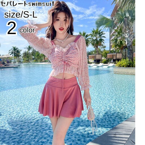 水着 セパレート レディース 体型カバー レディース水着 セパレート 体型カバー水着 ママ水着 みずぎ ミズギ フリル 大きいサイズ スカート ぽっちゃり 20代 30代 40代 50代 60代 花柄 ピンク グリーン 大きいサイズ 可愛い お洒落 水着 セパレート レディース 体型カバー レディース水着 セパレート 体型カバー水着 ママ水着 みずぎ ミズギ フリル 大きいサイズ スカート ぽっちゃり 20代 30代 40代 50代 60代 花柄 ピンク グリーン 大きいサイズ 可愛い お洒落
