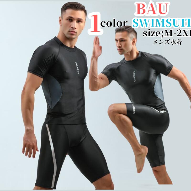 水着 メンズ 上下 フィットネス 水着 メンズ 男性用 ブラック 黒 半袖 パンツ 体型 カバー 競泳 用 水着競泳 水着 練習 用 メンズ 上下セット プール 大きいサイズ スポーツ メンズ 半袖 おしゃれ ジム 用 パンツ 部屋着 ブラック ホワイト