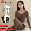 保温インナー 冬 あったか インナー レディース ヒートテック 長袖 暖かい パンツ ロング 裏起毛 セット 上下 ペチパンツ 大きいサイズあったかインナー ロング丈 厚手 防寒 ももひき レディース ズボン下レディース 極暖インナー